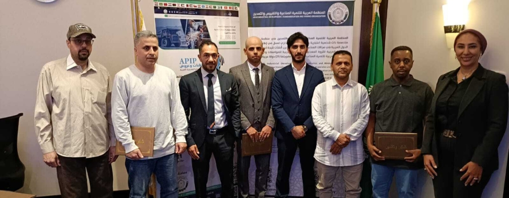 المعهد العربي للتدريب والاستشارات الصناعية والتعدينية يعقد دورة تدريبية بالقاهرة